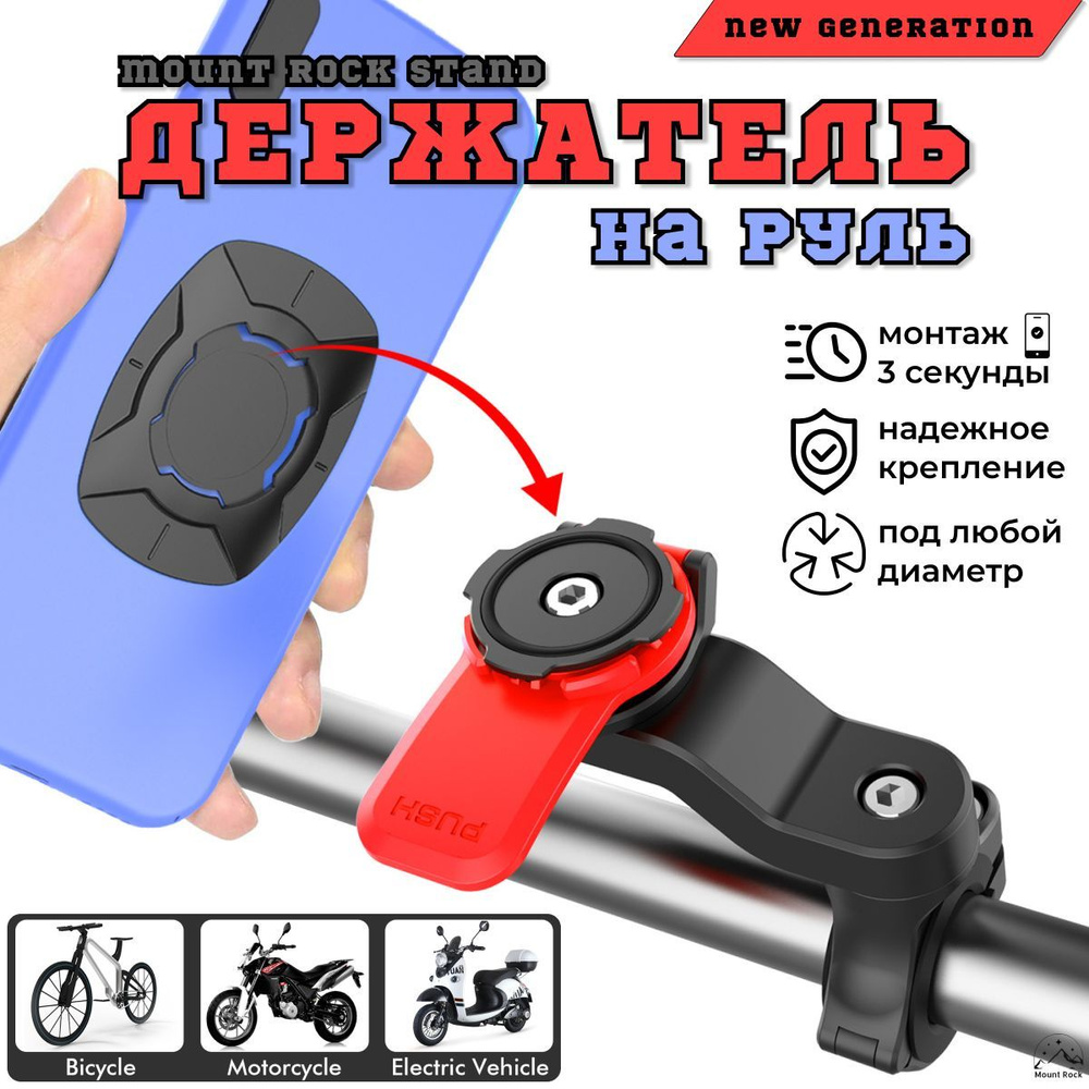 Эргономичный держатель для телефона на руль электросамоката⁚ комфорт и безопасность в пути