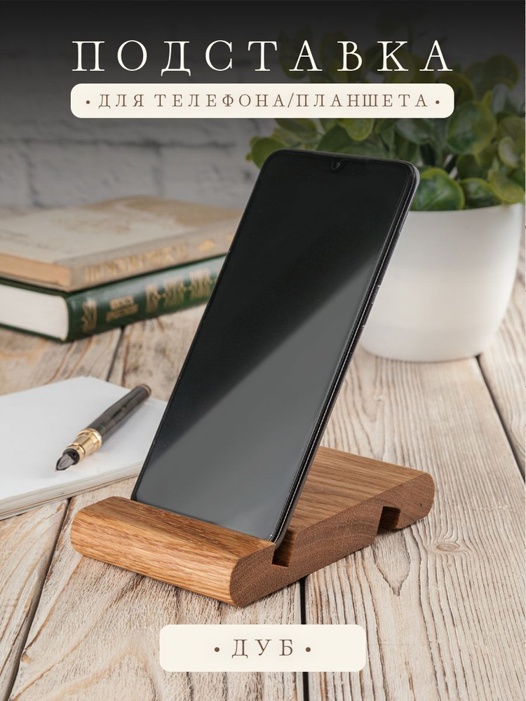 Идеальная подставка для телефона⁚ комфорт, удобство и надежность