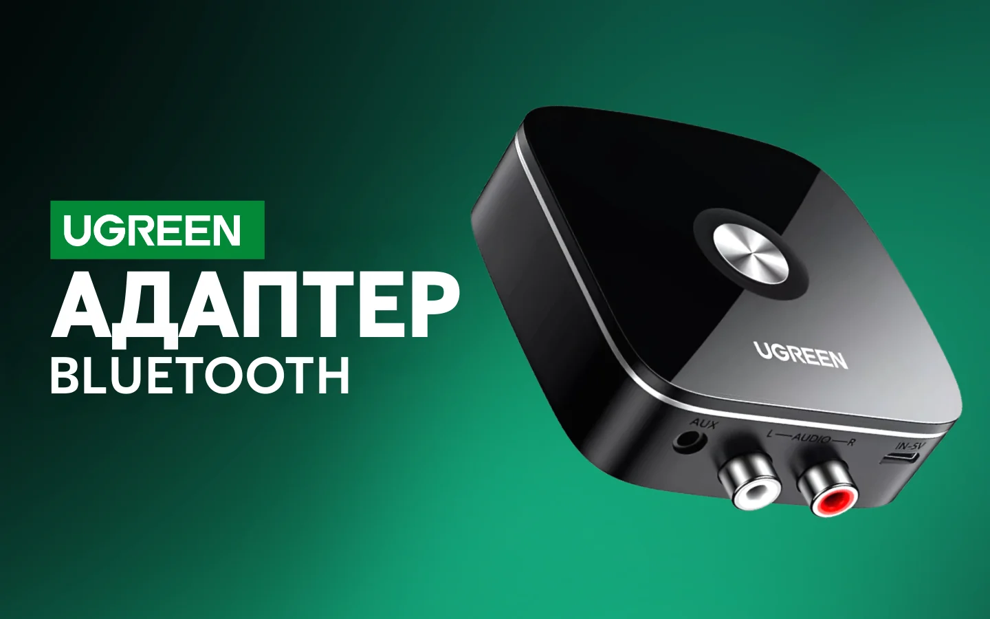 Лучший компактный Bluetooth-адаптер для беспроводной передачи аудио⁚ Полное руководство