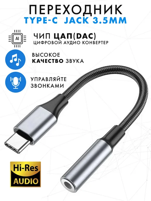 Универсальный переходник Lightning на 3.5 мм Jack⁚ улучшенное качество звука и удобство 6 Универсальный переходник Lightning на 3.5 мм Jack⁚ улучшенное качество звука и удобство