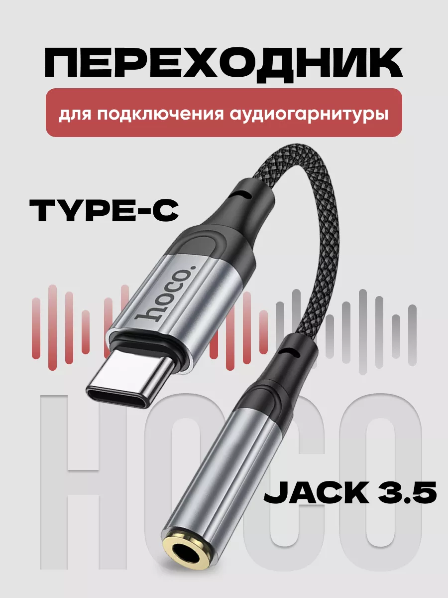 Универсальный переходник USB-C на 3.5 мм jack⁚ Высокое качество звука для ваших наушников